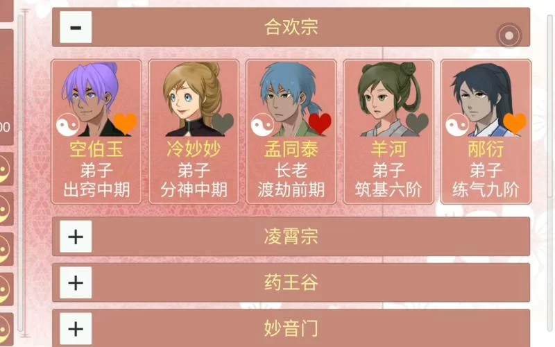 合欢宗双修如何下载资源？内行人分享靠谱途径！