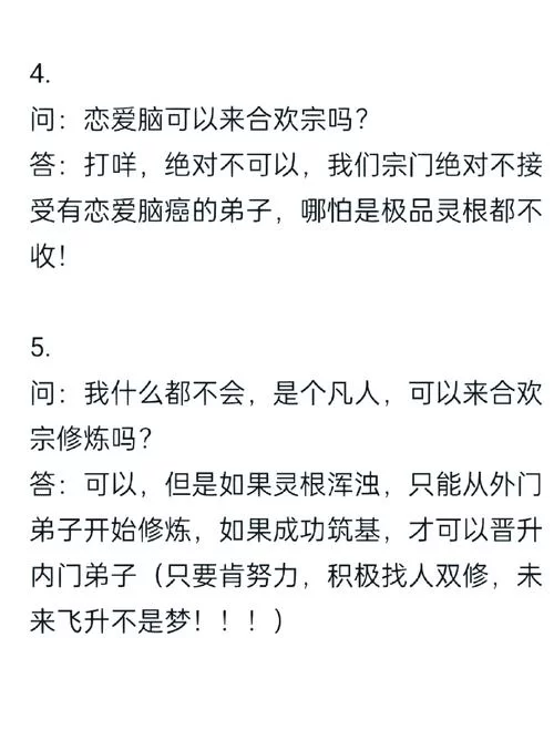 合欢宗双修如何下载资源？内行人分享靠谱途径！