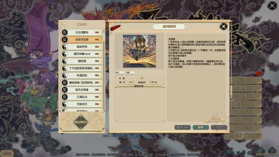 合欢宗双修官方网站怎么玩？新手入门指南看这里！