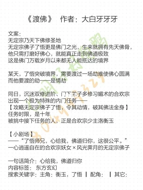 合欢宗双修最新版本是多少？别错过最新爆料和解读！