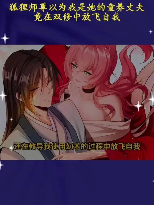 合欢宗双修最新版本是多少？别错过最新爆料和解读！