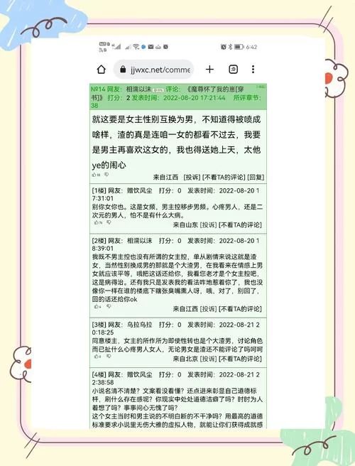 合欢宗双修最新秘籍哪里找？独家爆料不容错过！