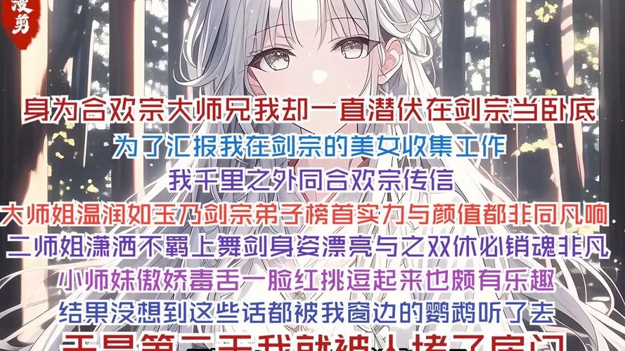合欢宗双修游戏介绍：探索独特的双修玩法魅力！