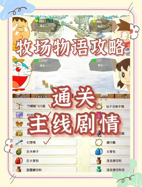 后宫牧场生活最新怎么玩？新手入门攻略看这里！