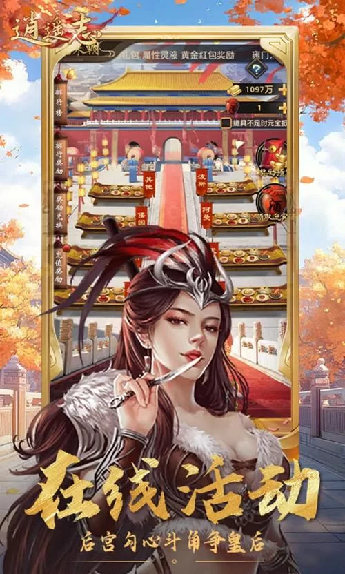 告别收费！侠女逍遥录V0.755游戏免费下载渠道
