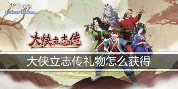 告别等待！西门立志传高速下载点这里