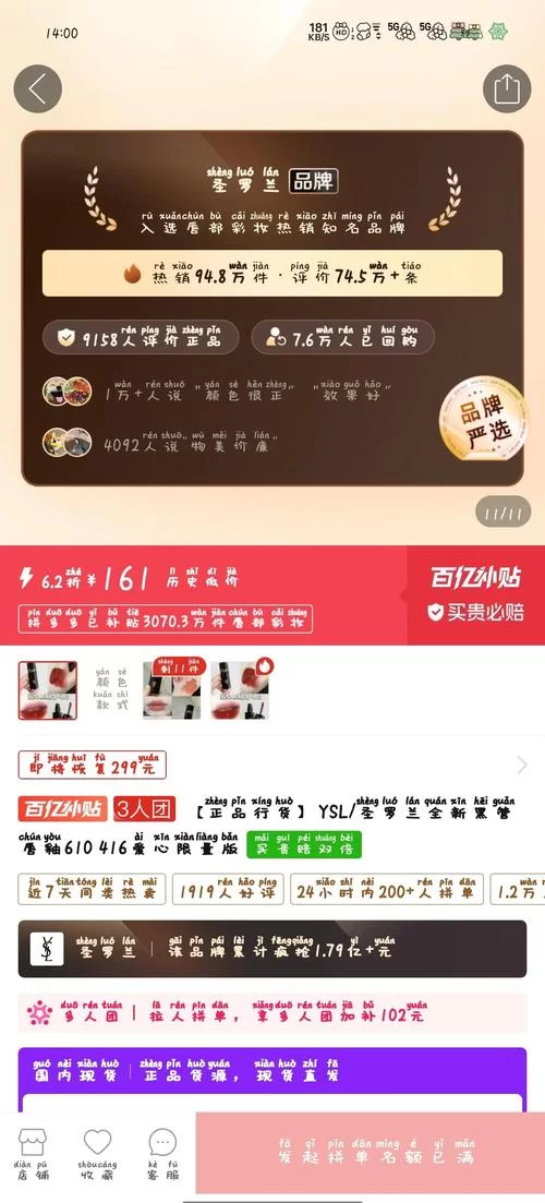 哪个帮助辣妹官方网站是真的？老用户教你辨别真伪！