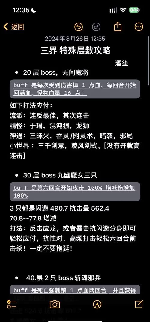 哪种跨界游戏攻略最实用？高手分享经验助你通关！