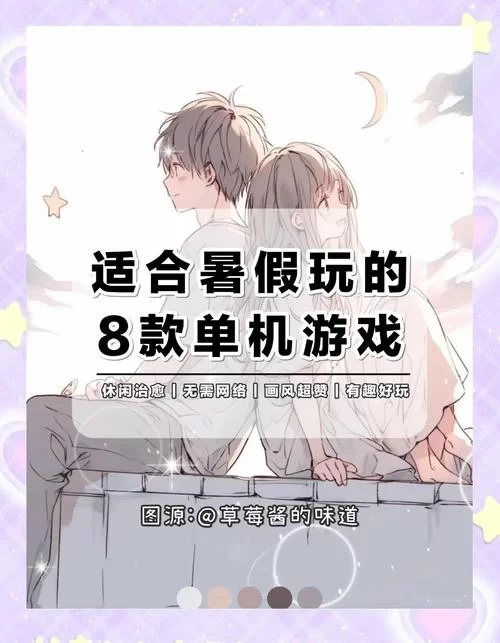 哪里可以下载我的秘密暑假时光2杨过游戏？最新版安装包来了！