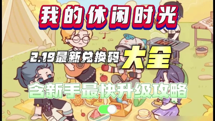哪里可以下载我的秘密暑假时光2杨过游戏？最新版安装包来了！