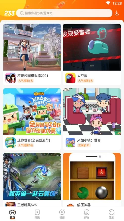 哪里可以索尔路易丝下载安卓？官方正版安装包看这里！