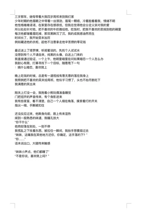 哪里有与存在感薄弱的妹妹一起生活汉化版下载？这个方法保证能用！