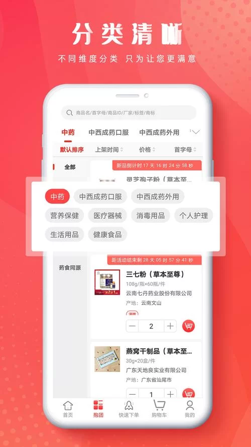 哪里有家庭数女下载安卓？安全无毒的官方版本来了！
