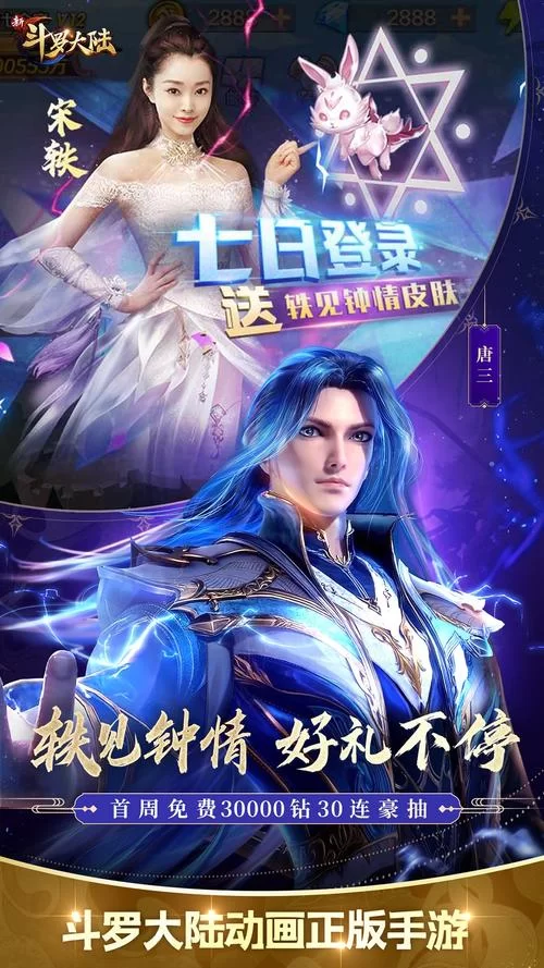 哪里有斗罗大陆如何下载的资源？最新版本下载渠道分享！