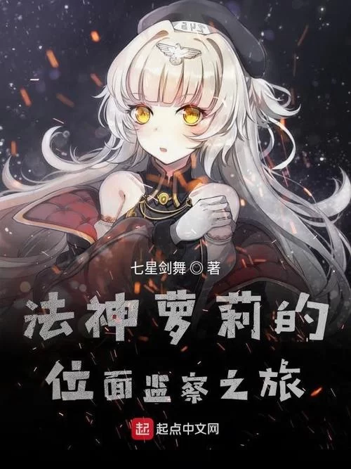 哪里有萝莉小说110本官方网站？独家资源马上看！