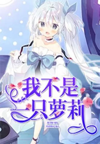 哪里有萝莉小说110本官方网站？独家资源马上看！