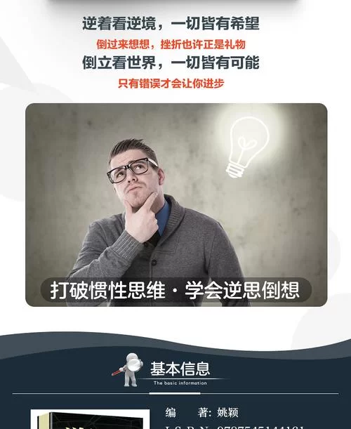 哪里有靠谱的逆向心理学游戏下载？官方渠道看这里！