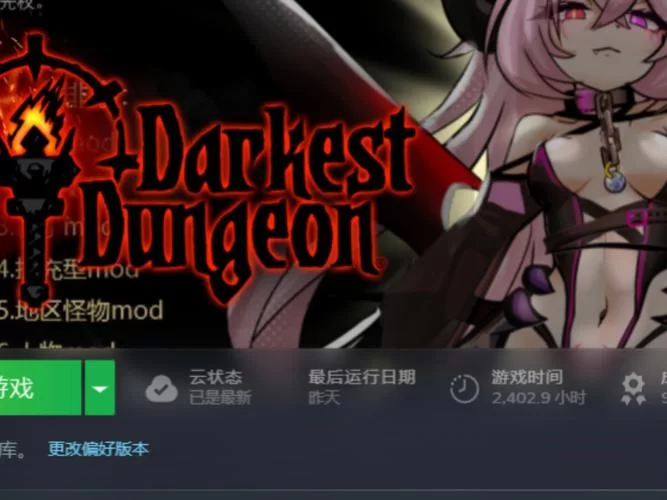 哪里能下暗黑地牢瑟瑟版官方正式版下载最新版？这几个地方肯定有！