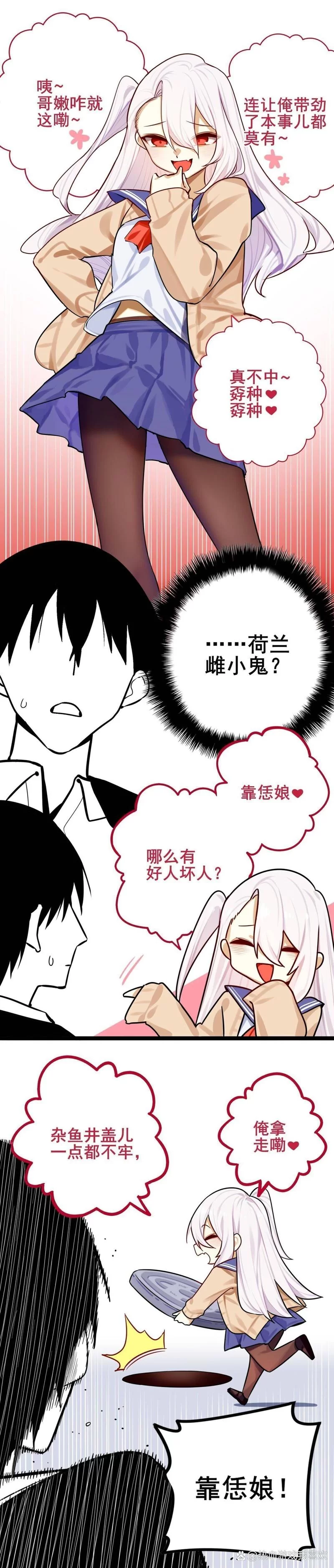 哪里能找到雌小鬼义妹安卓汉化？最新资源分享给你！