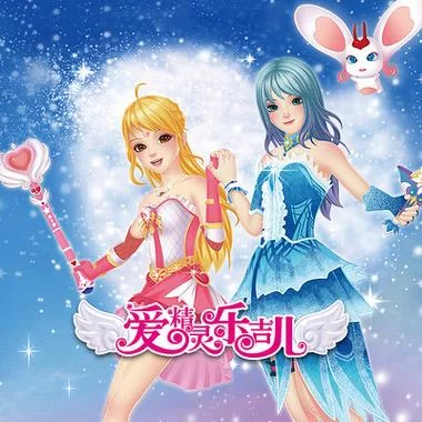 哪里能找到魔法天使精灵心下载地址？这里有最新最全的下载链接！