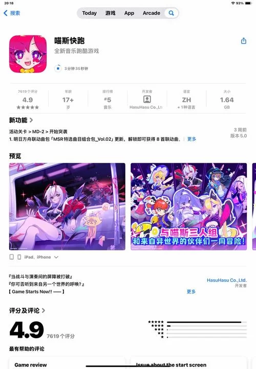喵喵岛3下载安卓教程来了！新手也能快速安装畅玩游戏！