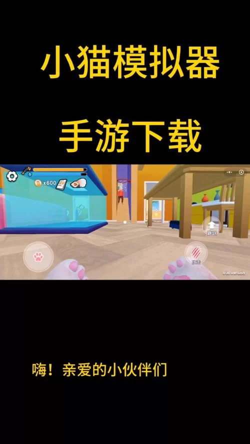 喵喵岛3游戏下载教程来了！手把手教你轻松安装游戏。