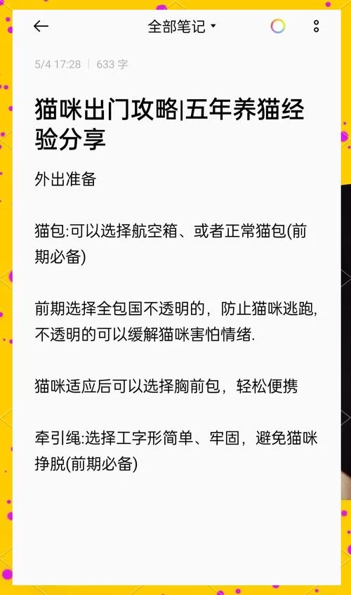 喵喵岛3游戏攻略有哪些技巧？快速升级看这篇就够！