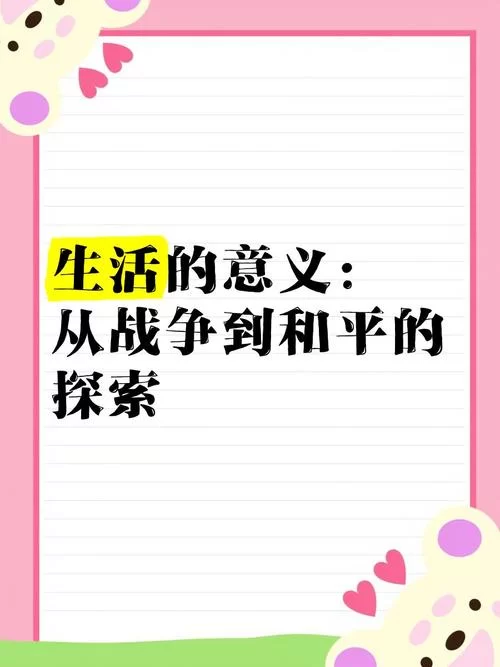 回归本源官方网站是干嘛的？探索生活意义从这开始！