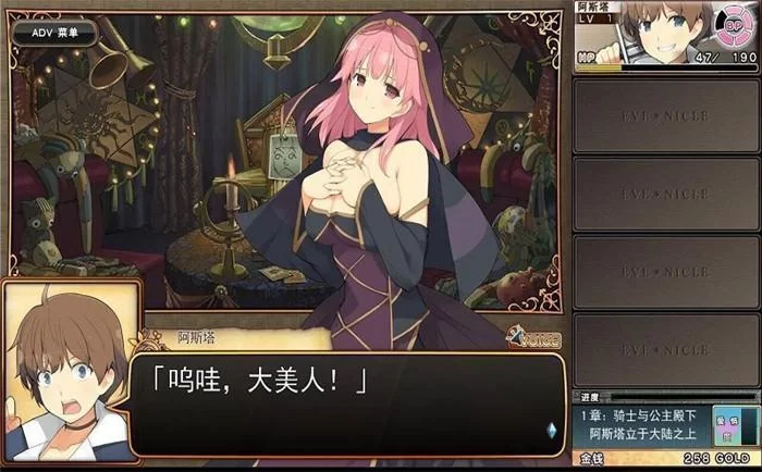 夏娃年代记1最新下载地址分享，安全无毒直接安装！