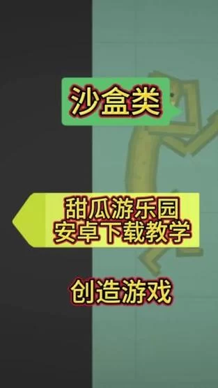 夏日炎炎下载安卓去哪里找？官方最新版本下载教程在这。