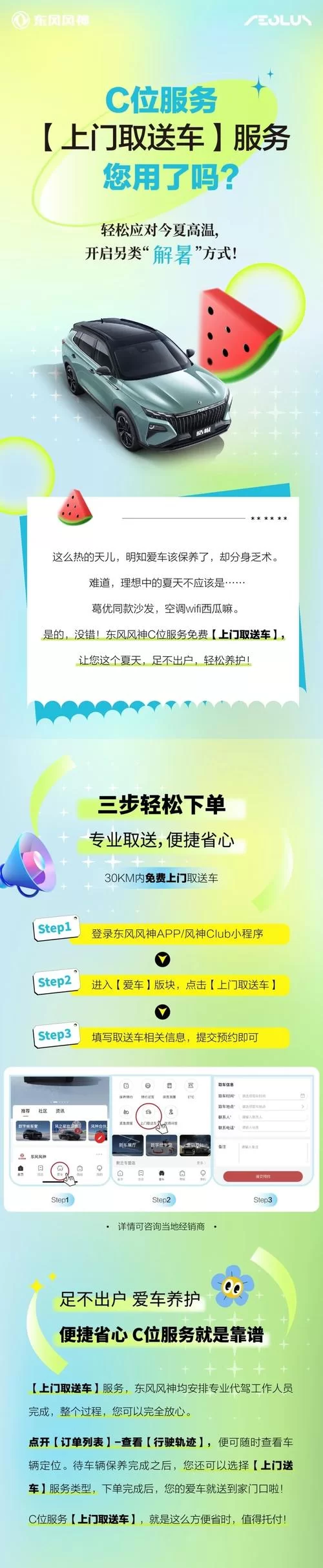 夏日炎炎在哪下载安装包？手把手教你快速搞定！