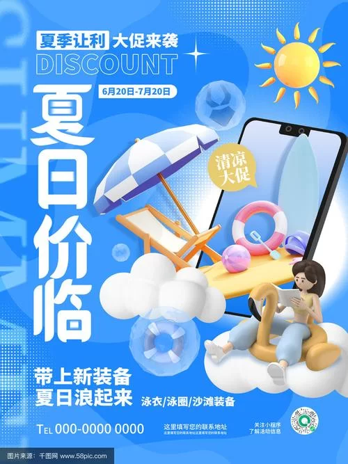 夏日炎炎官网有什么福利？最新优惠活动别错过啦！