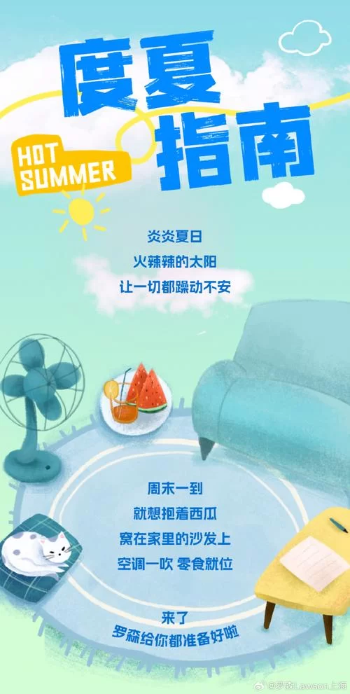 夏日炎炎官网有什么福利？最新优惠活动别错过啦！