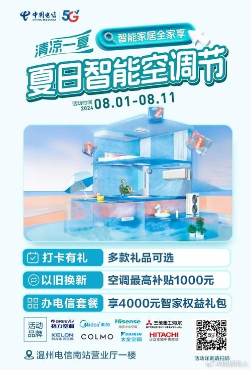夏日炎炎官网有什么福利？最新优惠活动别错过啦！