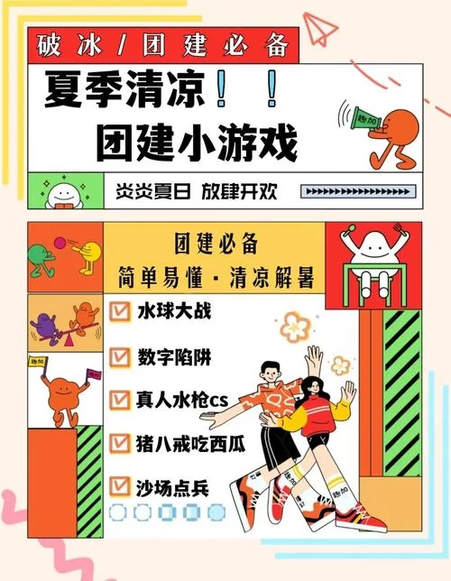 夏日炎炎游戏攻略怎么才能玩得爽？掌握这些方法超简单！