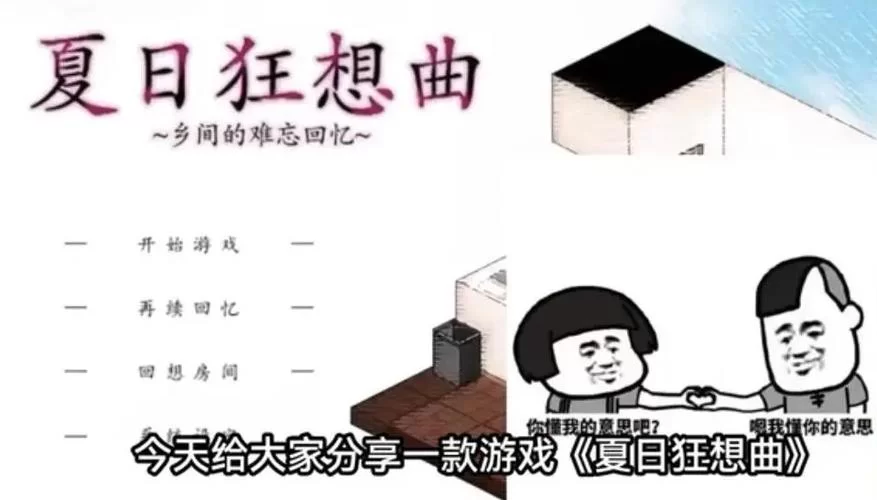 夏日狂想曲魔改版下载安卓来了！(体验不一样的夏日乐趣噢)