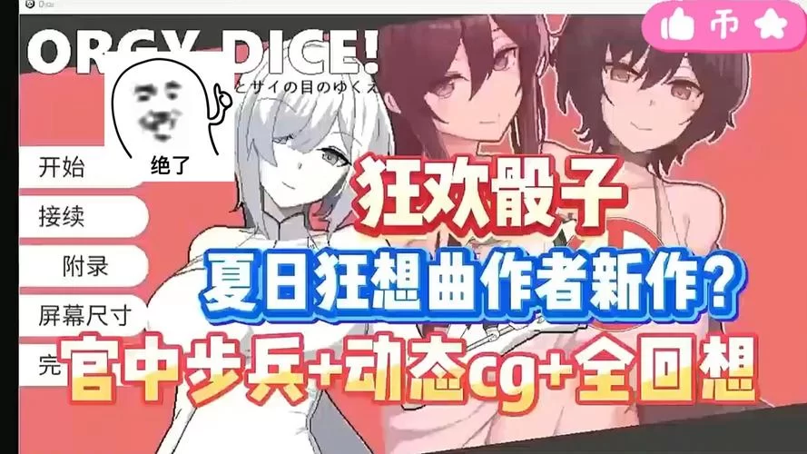 夏日狂想曲魔改版最新版本是多少？玩家都在问的最新信息！
