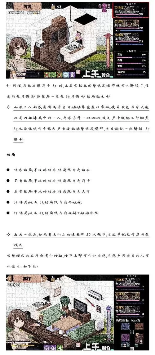 夏日狂想曲魔改版游戏攻略怎么上手快？看这篇就够少走弯路！