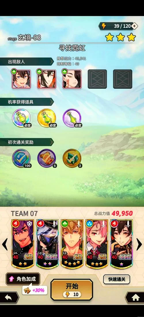 夏日狂想曲魔改版游戏攻略怎么上手快？看这篇就够少走弯路！