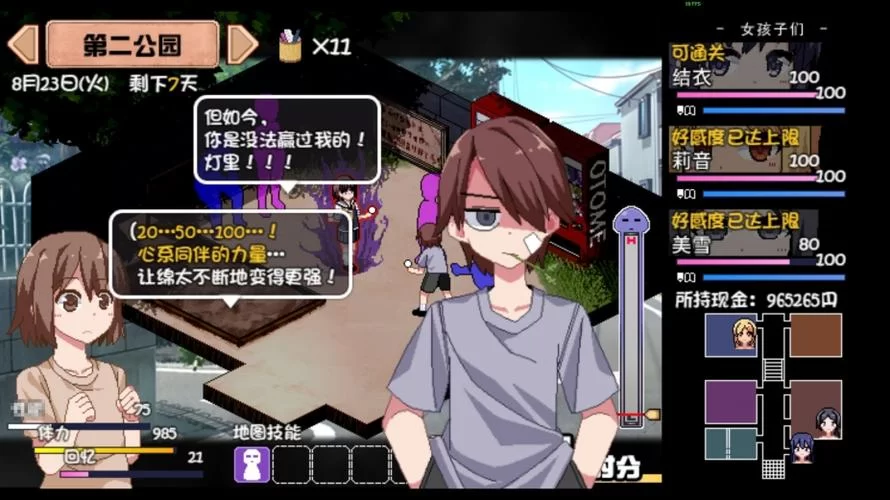 夏日狂想曲魔改版游戏攻略怎么上手快？看这篇就够少走弯路！