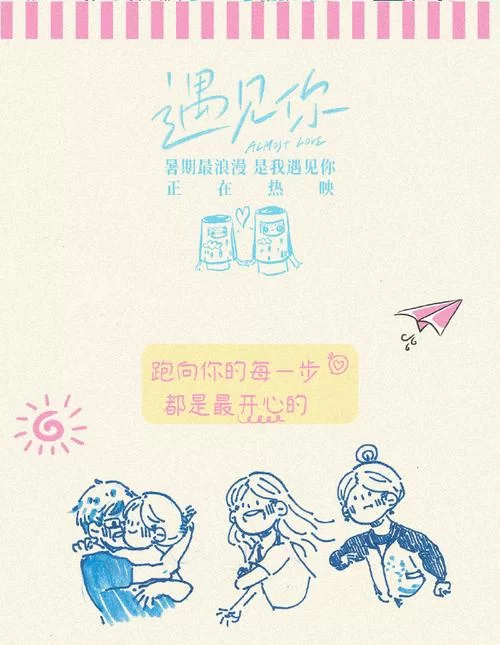 夏日的甜蜜回忆最新版本是多少啊？官方最新消息告诉你答案