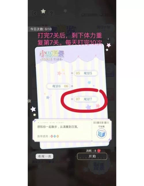 夏日的甜蜜回忆游戏下载要钱吗？免费获取完整攻略分享！