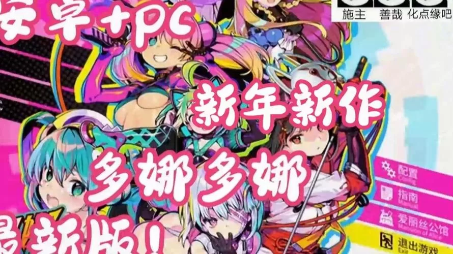 多娜多娜下载安卓怎么操作？简单几步教你轻松获取游戏！