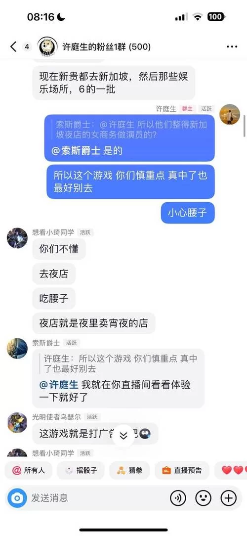 夜店高手之御女心经在哪下载？手把手教你快速获取！