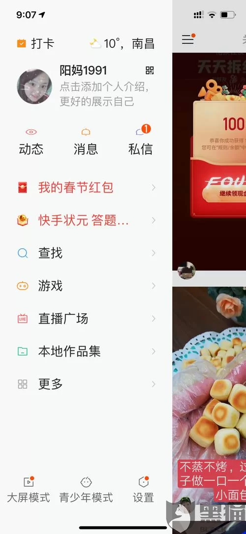 夜店高手之御女心经安卓去哪下？最新版安全下载看这里！