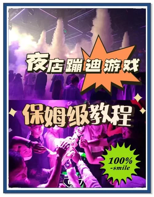 夜店高手之御女心经游戏攻略全收集，大神教你轻松搞定所有角色！