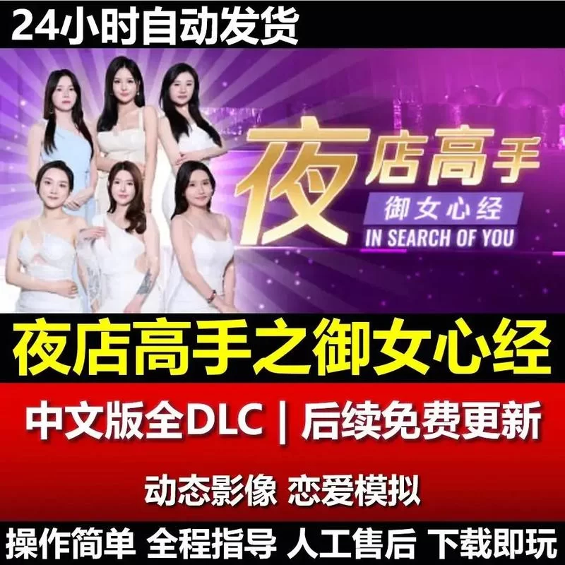 夜店高手之御女心经版本大全怎么用？老司机教你实战应用！