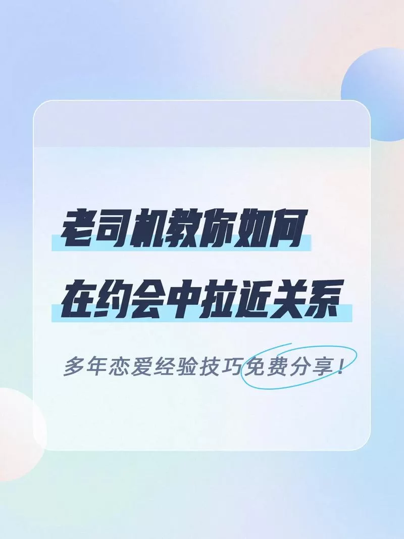 夜蒲觅爱安卓怎么玩才刺激？老司机教你脱单技巧！