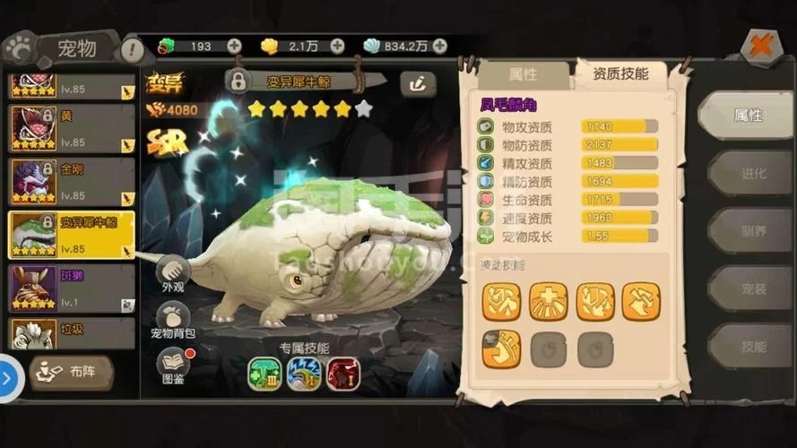 夜蒲觅爱安卓汉化求分享，哪个版本最稳定而且内容全？