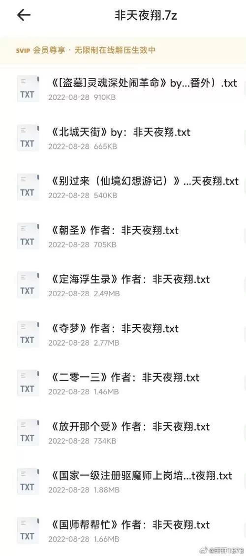 夜蒲觅爱安卓汉化求分享，哪个版本最稳定而且内容全？
